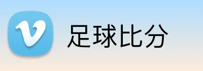 足球比分 Logo
